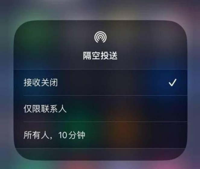 黔江苹果14维修分享iPhone 14 Pro如何开启隔空投送 