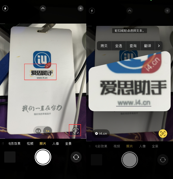 黔江苹果手机维修分享升级iOS 16后如何通过相机翻译文本 
