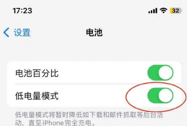 黔江苹果手机维修分享iOS16耗电快解决办法 