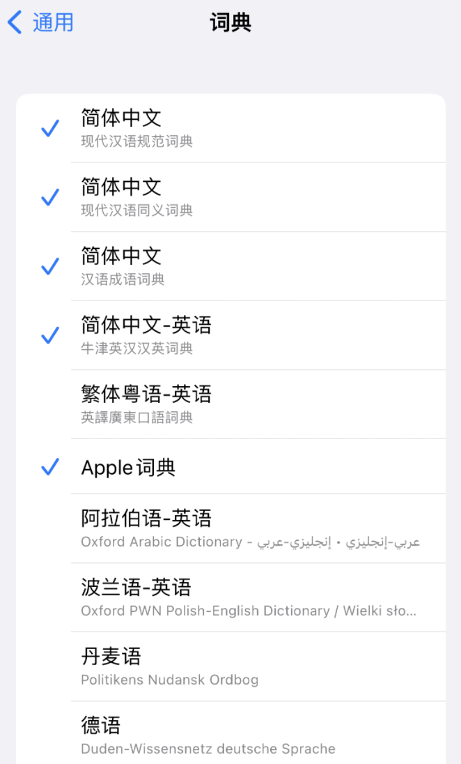 黔江苹果14维修分享 iPhone 14 系列使用技巧：灵活运用“搜索”功能 