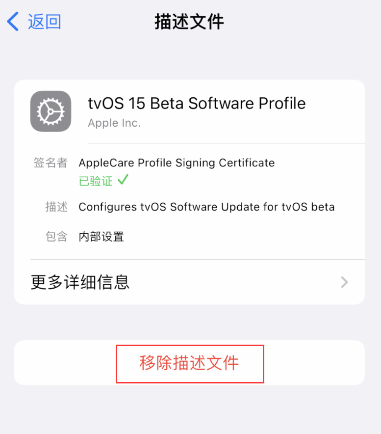 黔江苹果手机维修分享iOS 16 屏蔽系统更新教程 