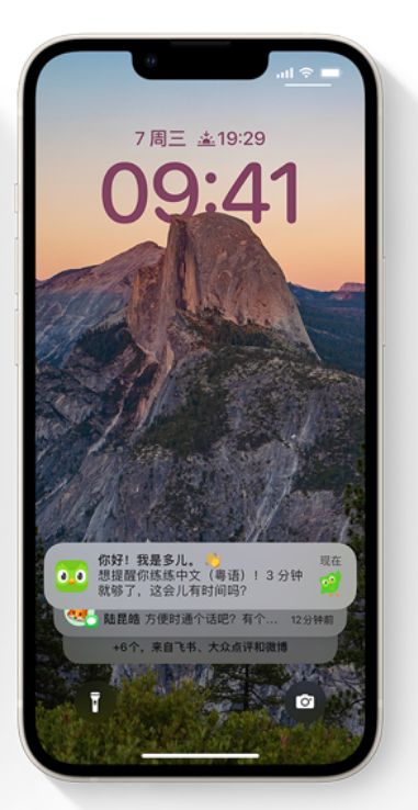 黔江苹果14维修分享iPhone 14系列机型使用技巧：可从锁定屏幕中访问这些功能 
