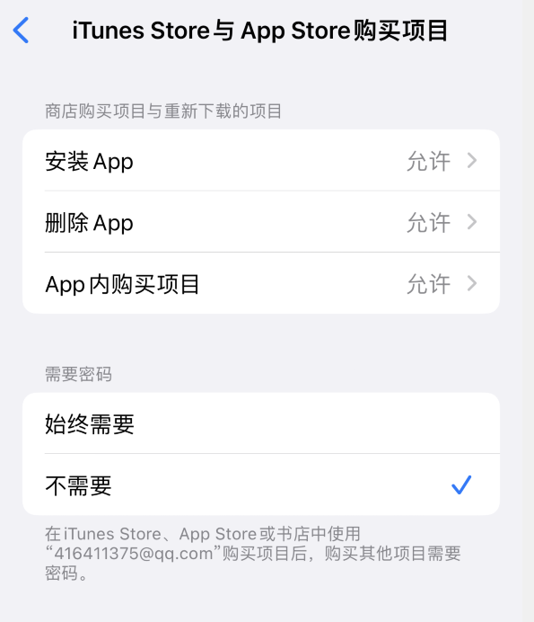 黔江苹果14维修分享误删除或找不到 iPhone 14 系列机型中的内置应用怎么办 