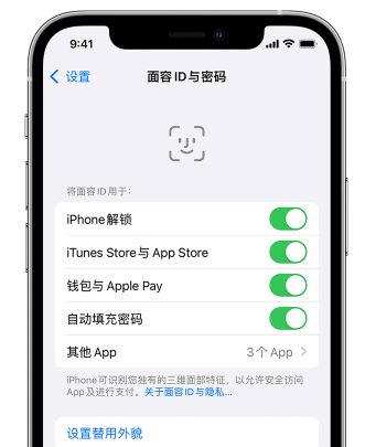 黔江苹果手机维修分享升级iOS 16 后 Face ID不可用怎么办 