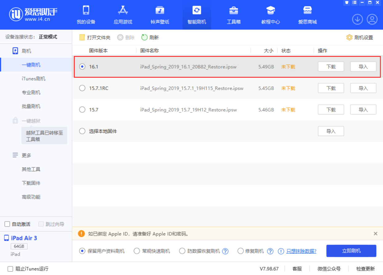 黔江苹果手机维修分享iPadOS 16 正式版更新了哪些内容 