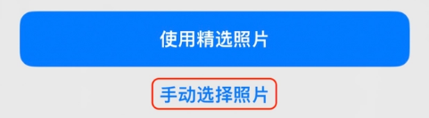 黔江苹果14维修分享iPhone 14 Pro一键更换壁纸方法教程 