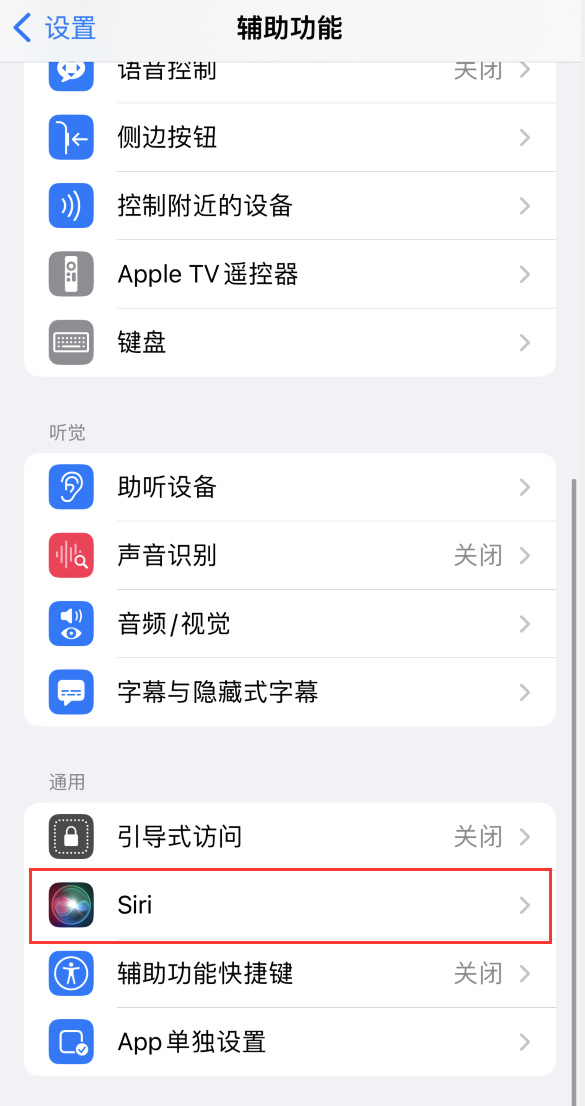 黔江苹果手机维修分享iOS 16 支持让 Siri 通过 iPhone 扬声器播报通知和来电 