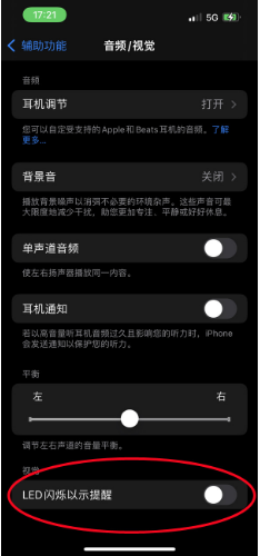 黔江苹果14维修分享iPhone 14如何开启或关闭来电闪光灯 