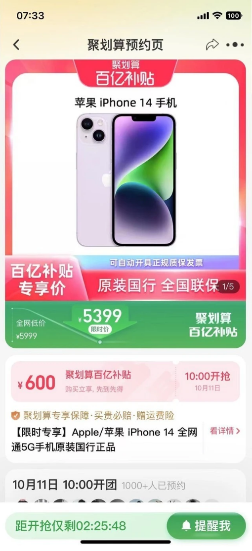 黔江苹果14维修分享买iPhone14还是iPhone13 