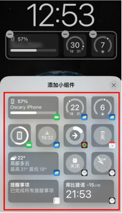 黔江苹果手机维修分享iOS16锁屏小组件添加教程 