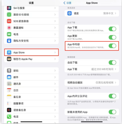 黔江苹果手机维修分享iOS 16.1 beta3新增的自动下载 App功能有什么用 
