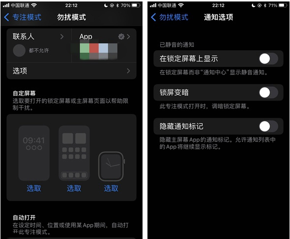 黔江苹果14维修分享苹果 iPhone 14 Pro / Max 启用黑白 AOD 全天候显示方法教程 