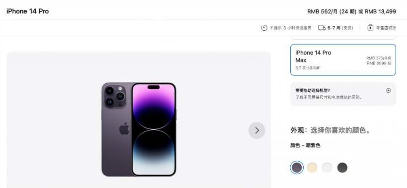 黔江苹果14维修分享iPhone14 Pro有哪些优点 