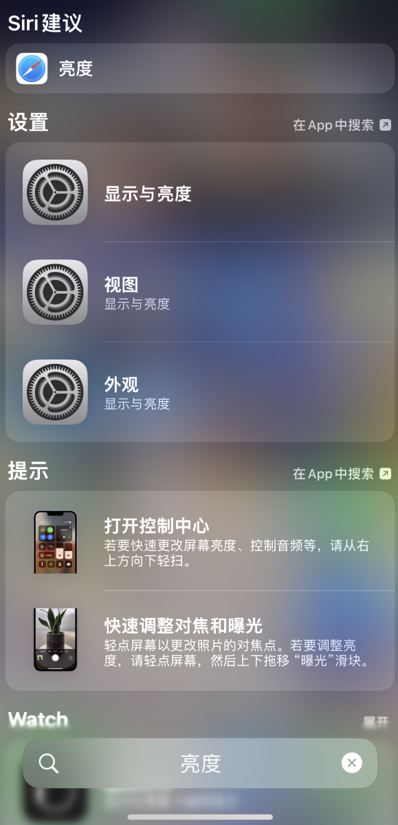 黔江苹果手机维修分享iOS 16 为“搜索”功能增加新入口，如何开启和关闭 
