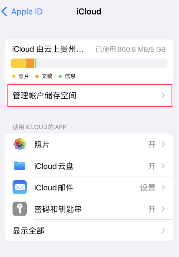 黔江苹果手机维修分享iPhone 用户福利 