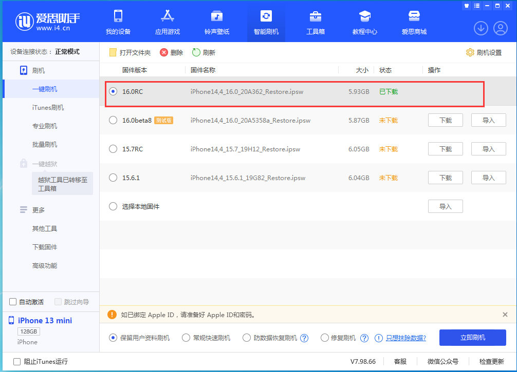 黔江苹果手机维修分享苹果 iOS 16 正式版什么时候发布 