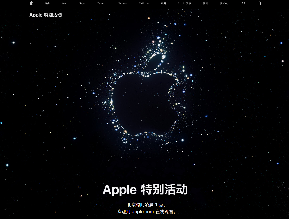 黔江苹果14维修分享iPhone 14 发布会在哪看 