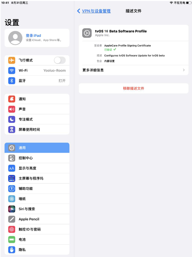 黔江苹果手机维修分享iOS 16 测试版如何升级iOS 16正式版 