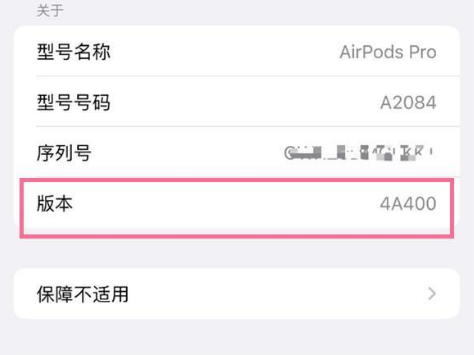 黔江苹果手机维修分享AirPods pro固件安装方法 