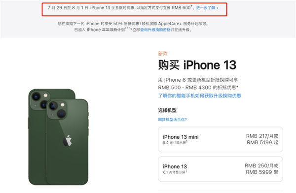 黔江苹果13维修分享现在买iPhone 13划算吗 