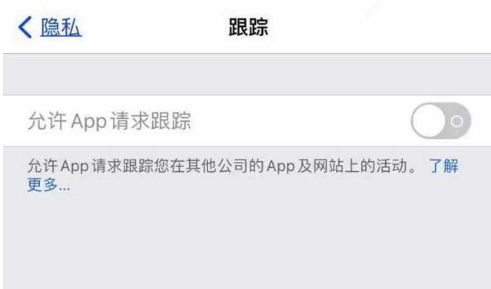 黔江苹果13维修分享使用iPhone13时如何保护自己的隐私 