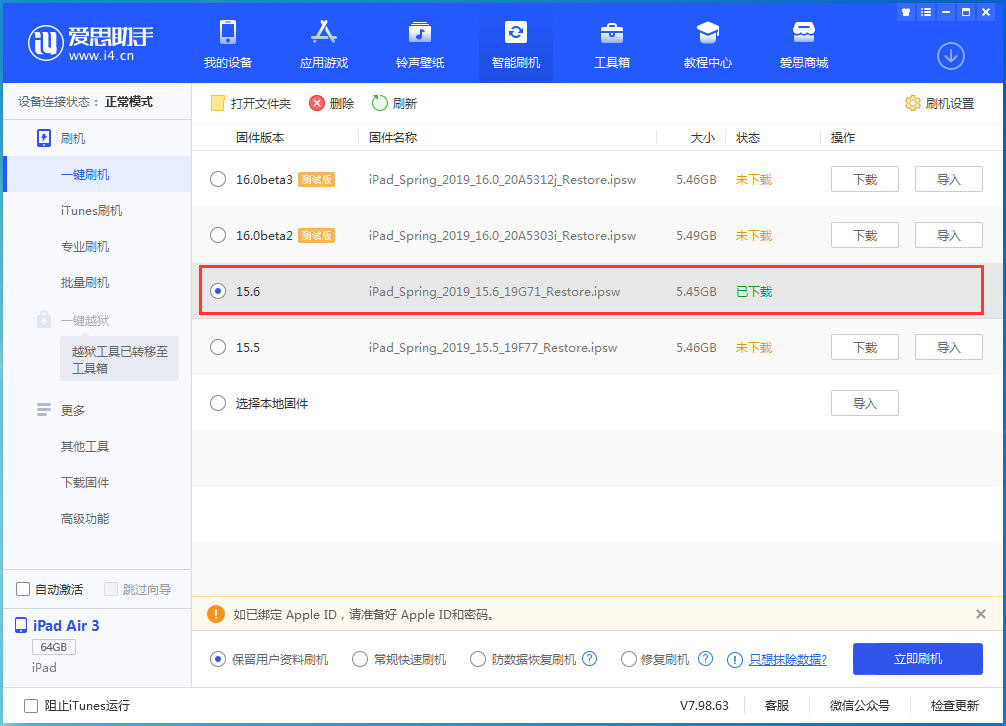 黔江苹果手机维修分享iOS15.6正式版更新内容及升级方法 