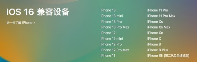 黔江苹果手机维修分享iOS 16为什么要抛弃iPhone 7 