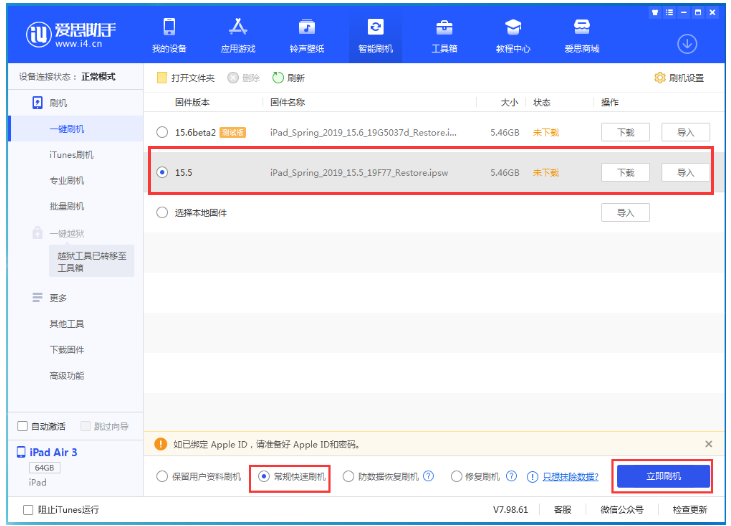 黔江苹果手机维修分享iOS 16降级iOS 15.5方法教程 