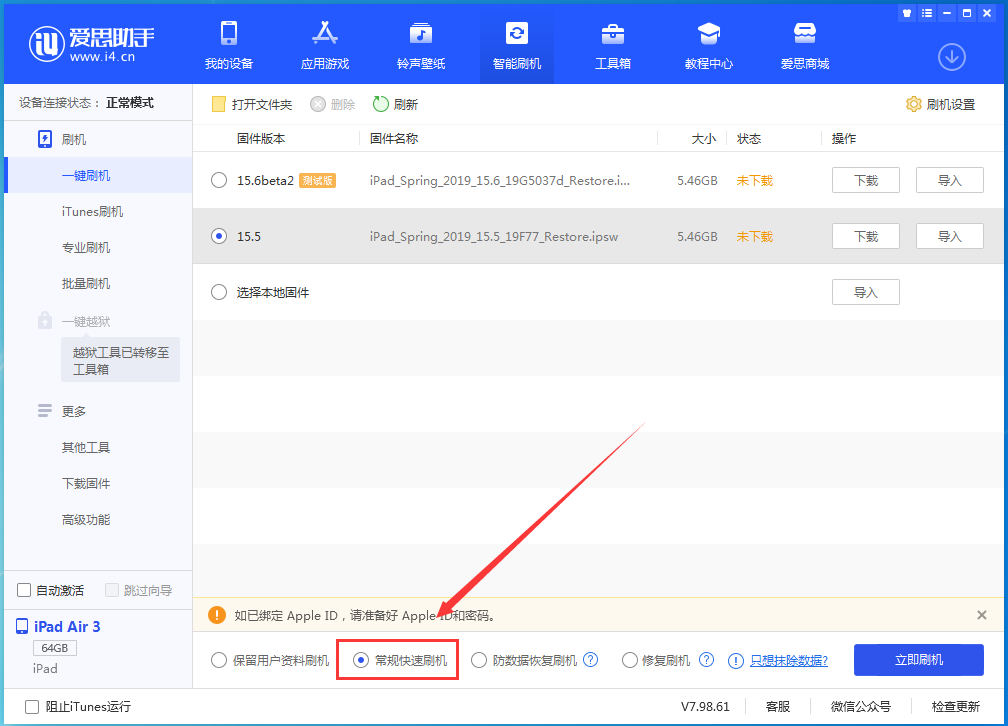 黔江苹果手机维修分享iOS 16续航怎么样 