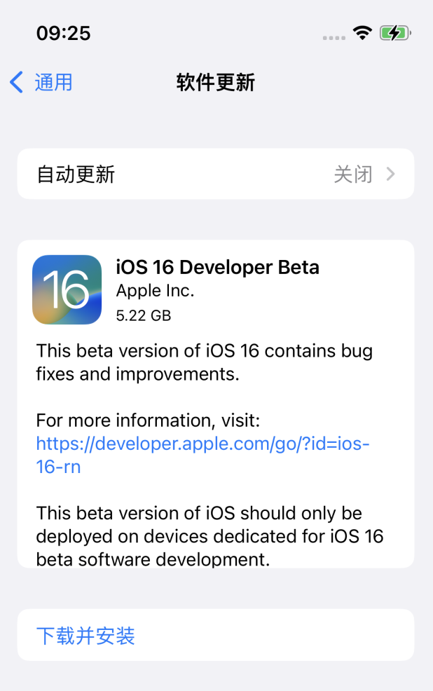 黔江苹果手机维修分享iOS 16测试版值得升级吗 