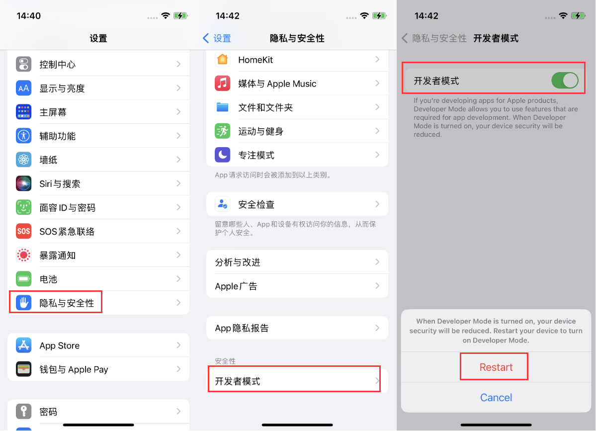 黔江苹果手机维修分享iOS 16新增的开发者模式有什么用 