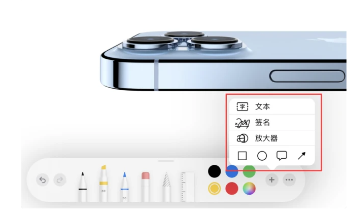 黔江苹果手机维修分享如何在iOS 15中编辑PDF文档 