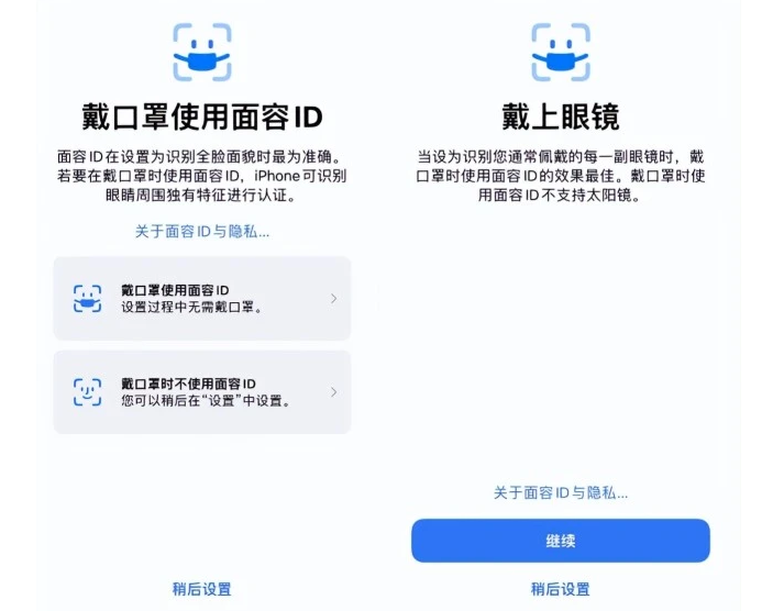 黔江苹果手机维修分享iOS15.4中的戴口罩使用面容ID好用吗 