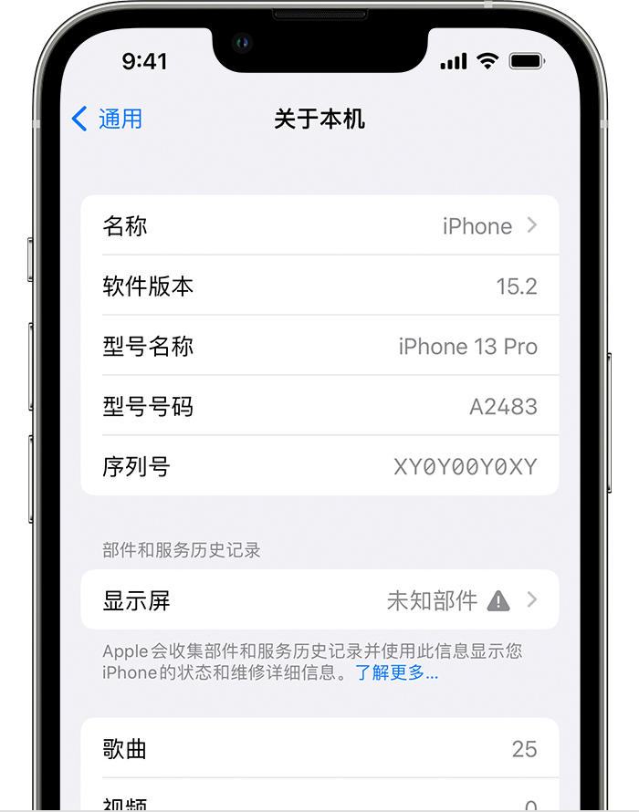 黔江苹果手机维修分享iOS 15.2 重要细节更新 