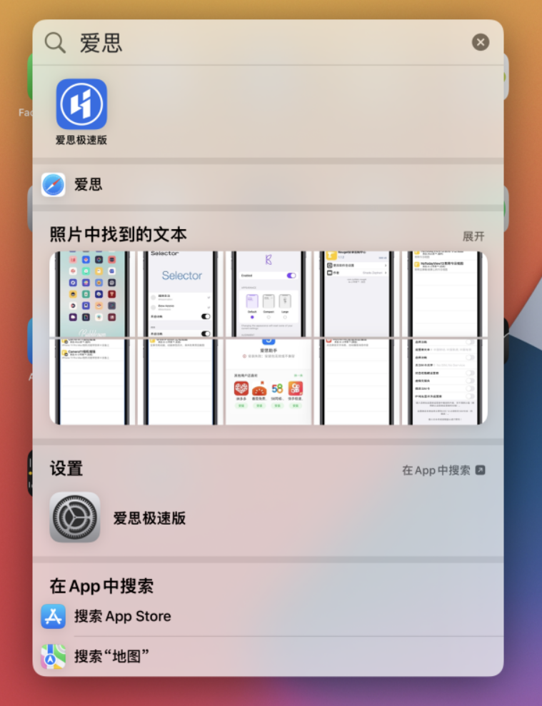 黔江苹果手机维修分享小技巧 
