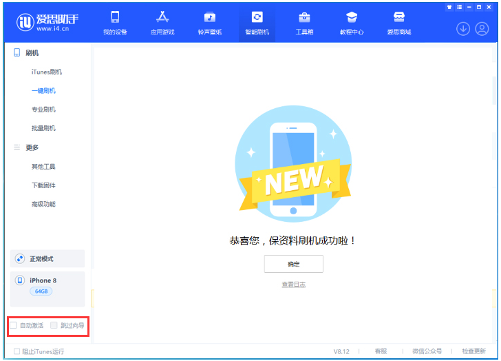 黔江苹果手机维修分享iOS 16.7.1正式版升级 