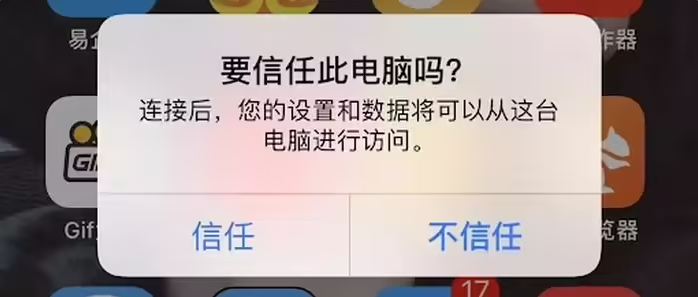 黔江苹果手机维修分享升级OS 18.2 Beta 