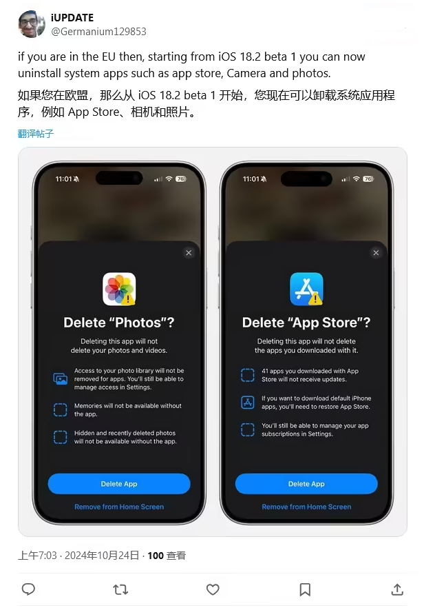 黔江苹果手机维修分享iOS 18.2 支持删除 App Store 应用商店 
