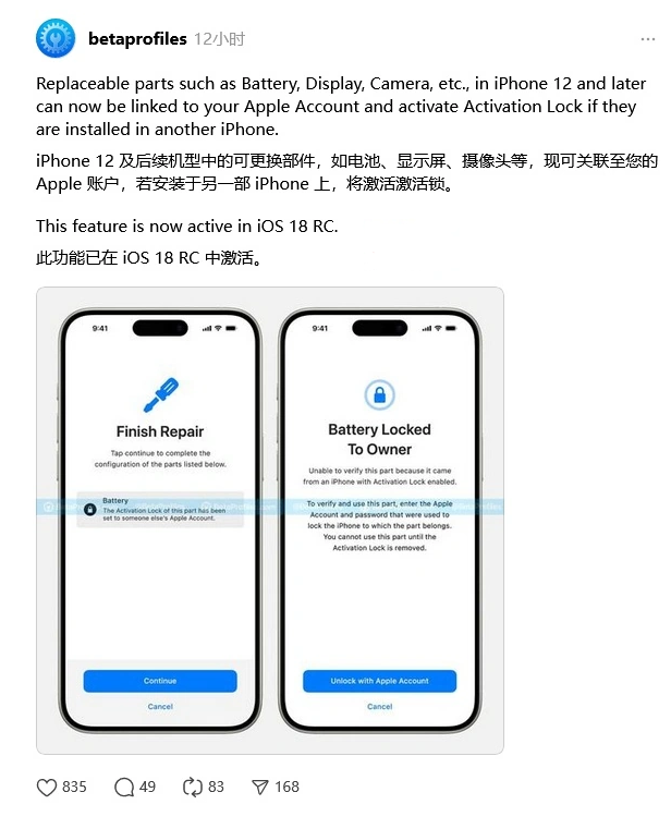 黔江苹果手机维修分享iOS 18 升级激活锁 