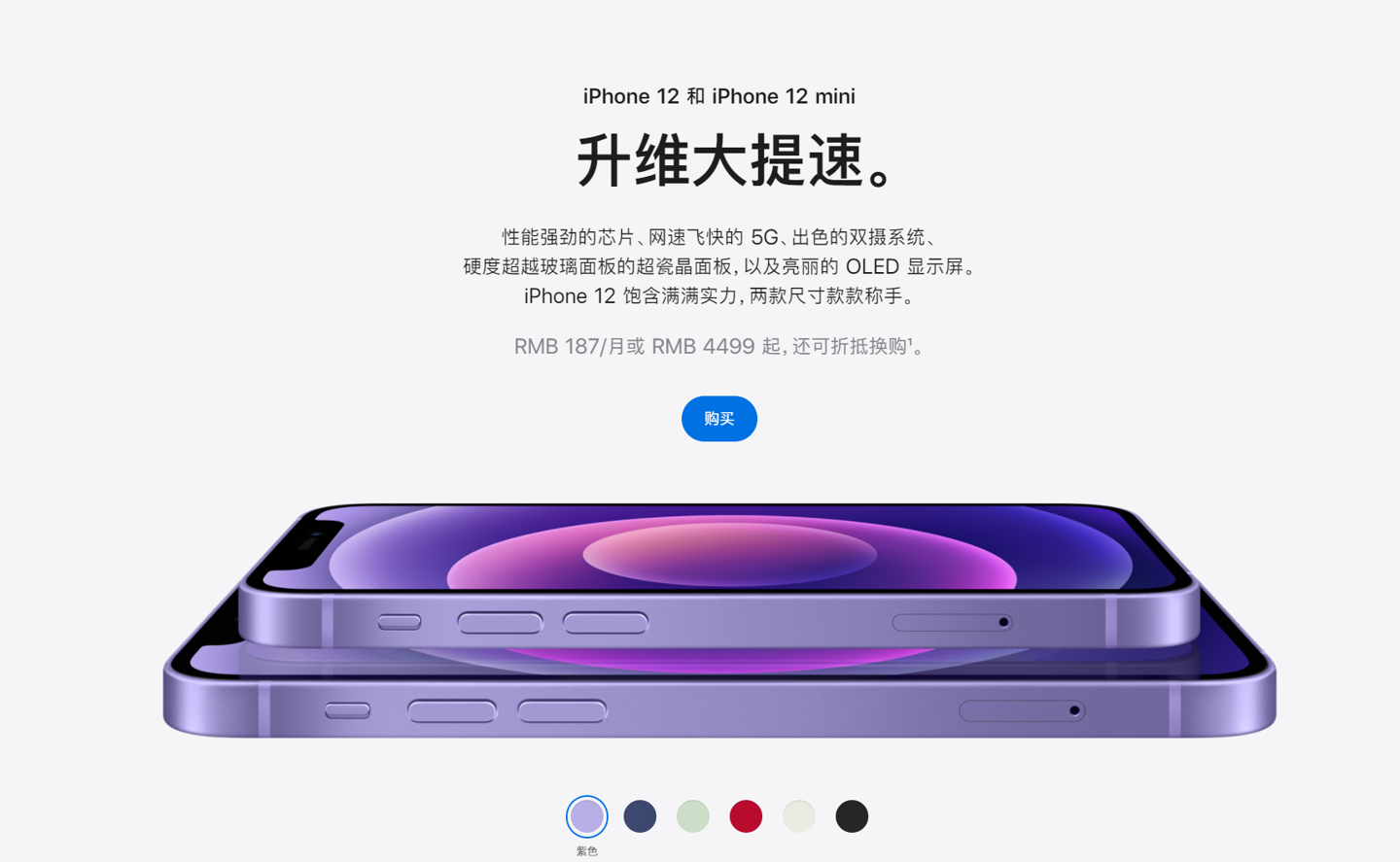 黔江苹果手机维修分享 iPhone 12 系列价格降了多少 