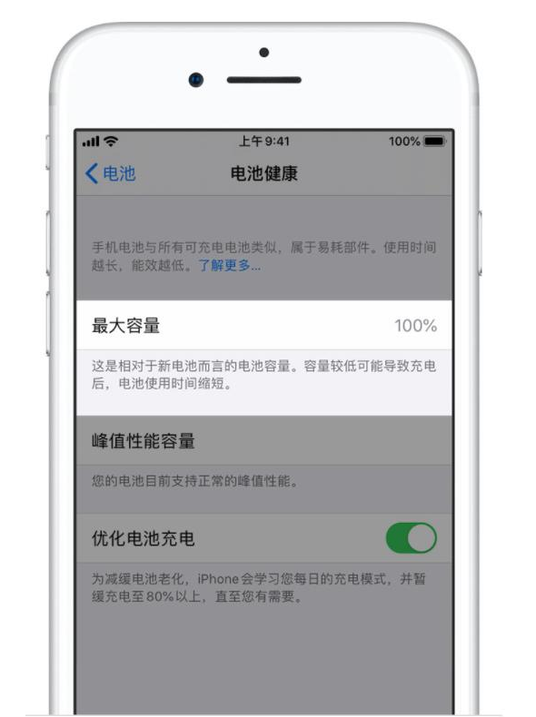 黔江苹果手机维修分享iPhone电池健康度是否需要过分关注 