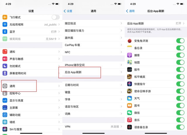 黔江苹果手机维修分享苹果 iPhone 12 的省电小技巧 