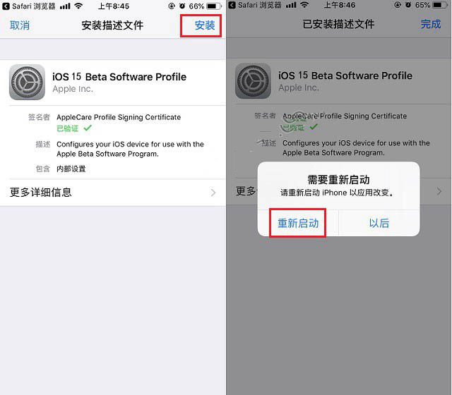 黔江苹果手机维修分享iOS15 beta2修订版更新了什么内容 