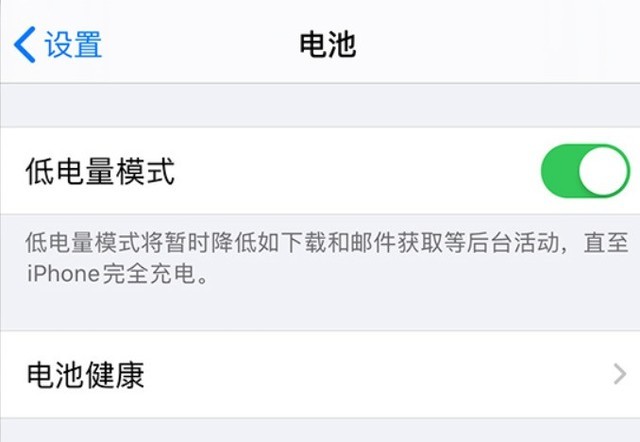 黔江苹果手机维修分享苹果 iPhone 12 的省电小技巧 