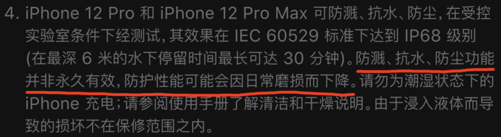 黔江苹果手机维修分享为什么 iPhone 标明防水仍有可能进水损坏 