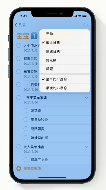 黔江苹果手机维修分享iPhone 12 小技巧 