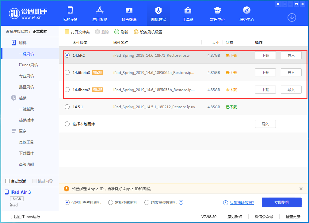 黔江苹果手机维修分享升级iOS14.5.1后相机卡死怎么办 