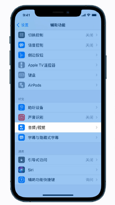 黔江苹果手机维修分享iPhone 12 小技巧 