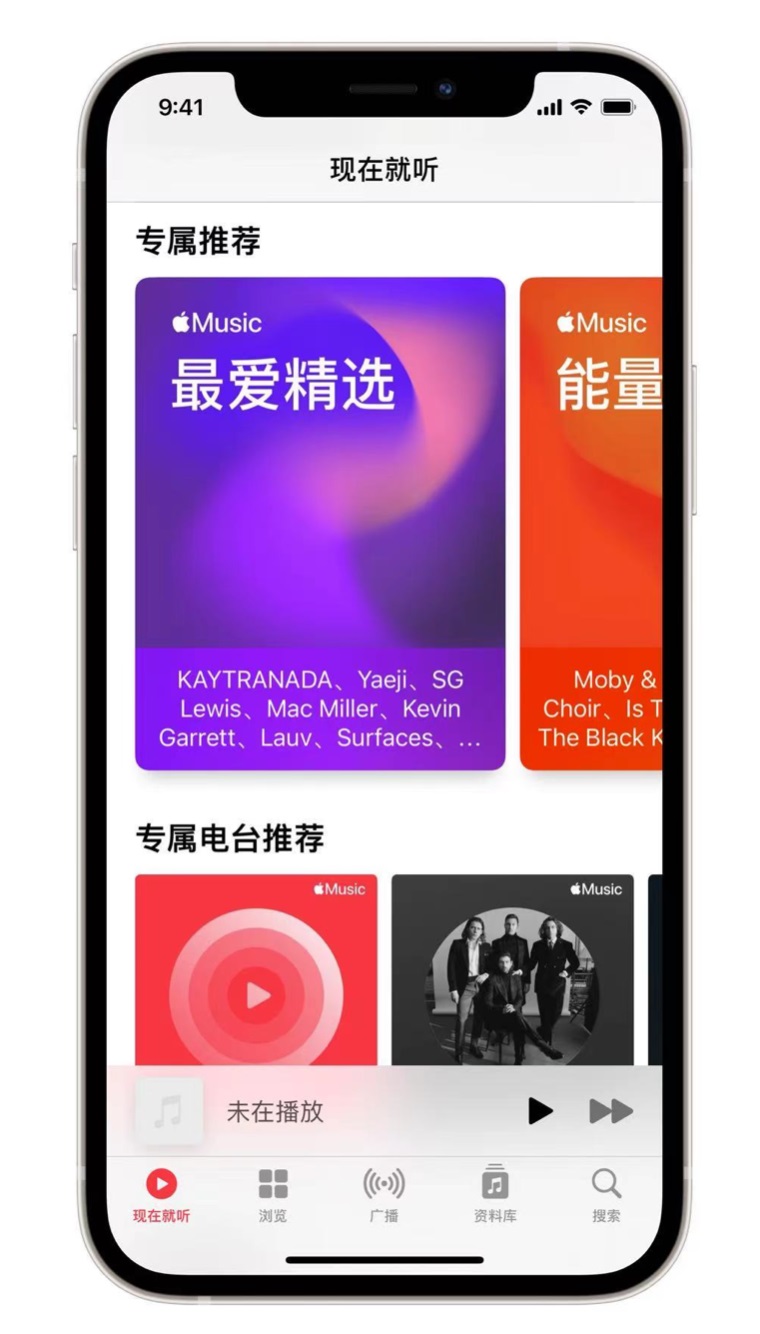 黔江苹果手机维修分享iOS 14.5 Apple Music 新功能 