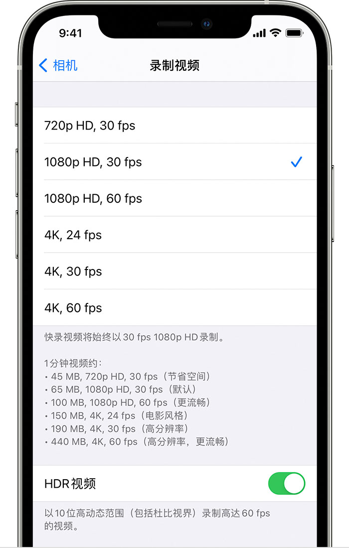 黔江苹果手机维修分享如何在 iPhone 上播放和录制 HDR 视频 